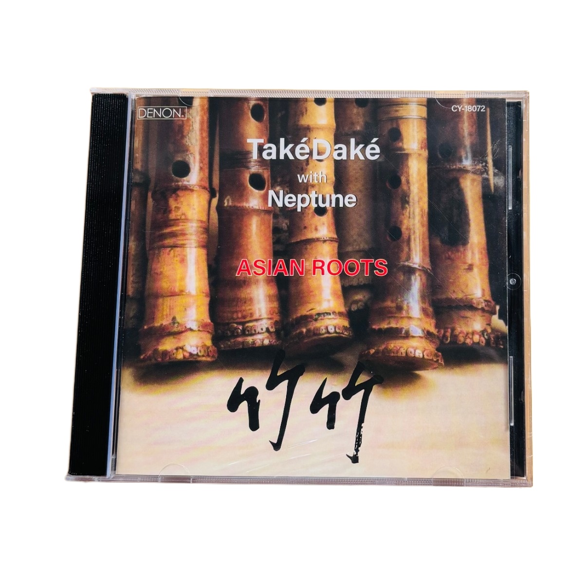 Audio Music Test - New Sealed Shakuhachi Bamboo Instrument Music