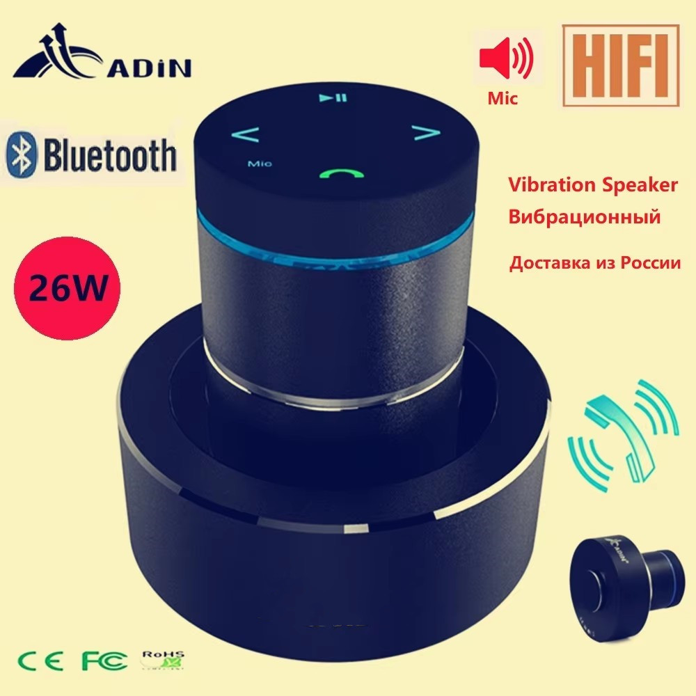 Adin 26w Vibration Bluetooth S - Audio Music Center recension och pris